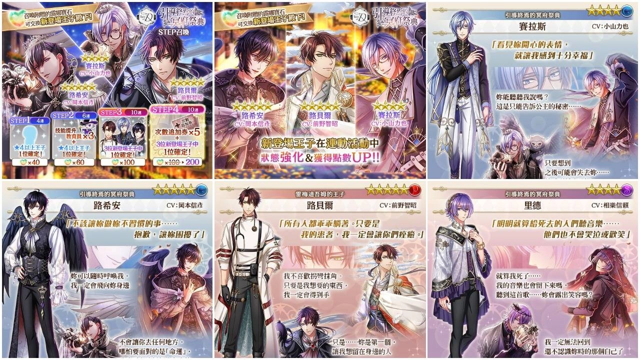 《夢王國與沉睡中的100位王子殿下》全新活動「引導終焉的冥府祭典」 限時登入贈新王子★5諾克斯