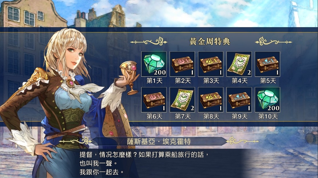 『大航海時代 VI 』繁體中文版 追加明朝劇情及新同伴！