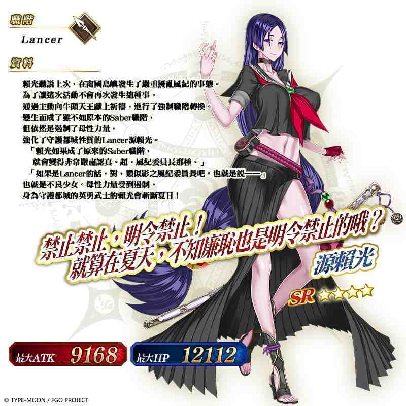 《Fate/Grand Order》繁中版期間開放「復刻：Death Jail・夏日逃脫 ～罪與絕望的梅芙大監獄2019～ 輕量版」，3/6逃脫．啟動！