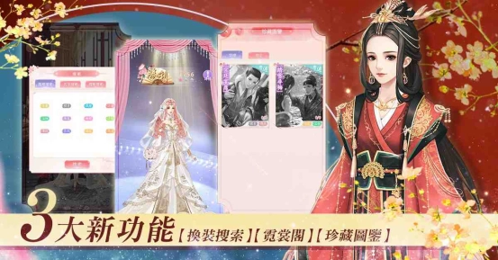 《花舞宮廷》裡都是大暖男？情人節改版更新，代替男友給你送口紅！