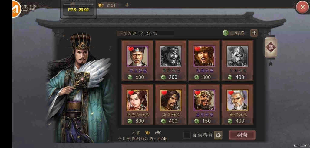 三國戰略手遊『新三國 漢室復興』軍團召集活動倒數一週！