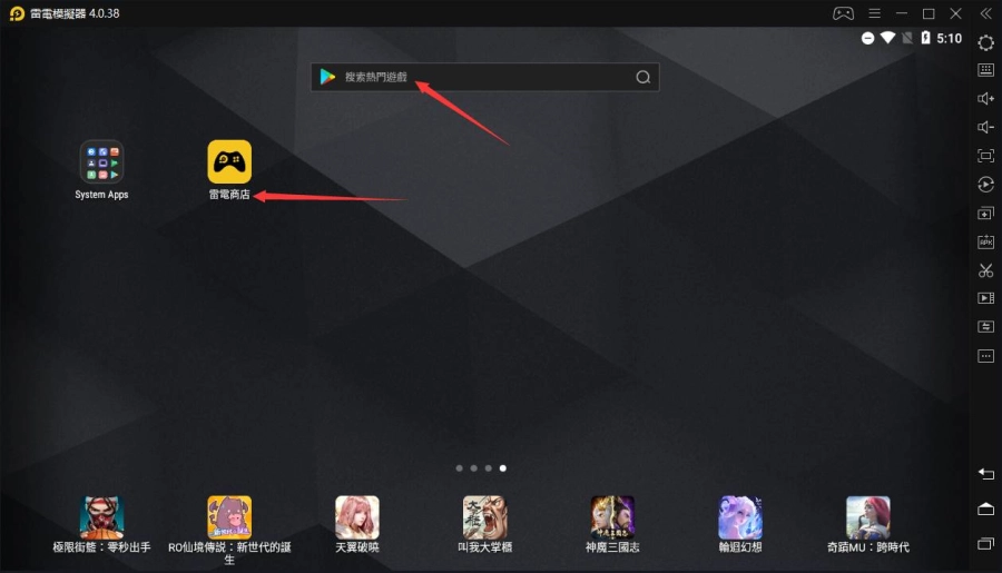 如何在電腦上玩「天翼破曉」