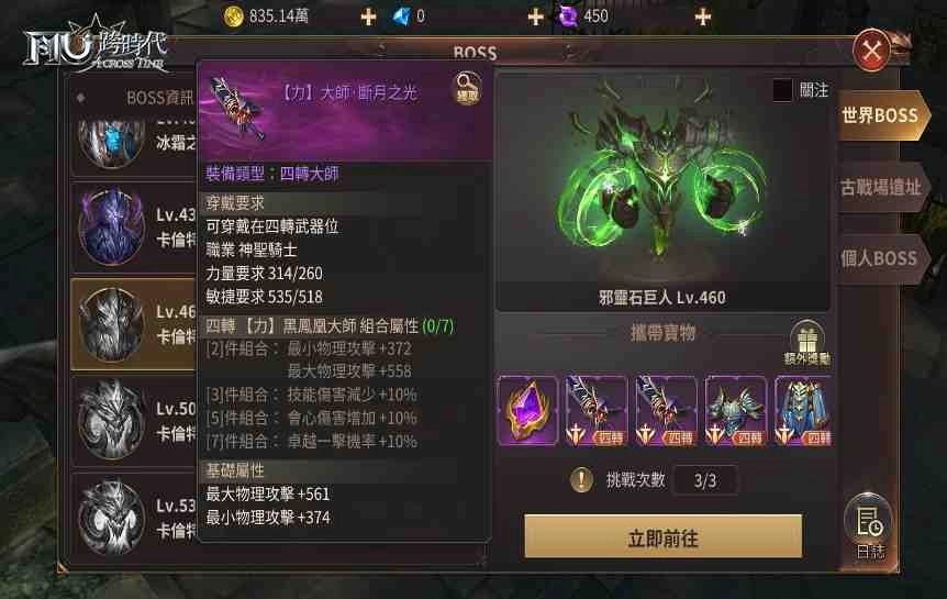 《奇蹟MU:跨時代》正式解禁「大師裝備」 最台嘻哈天團「玖壹壹」於台北天台與惡龍決戰