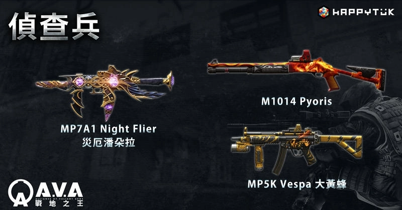 《A.V.A 戰地之王》OB 活動曝光,公開永久槍 15 選 6 免費福利