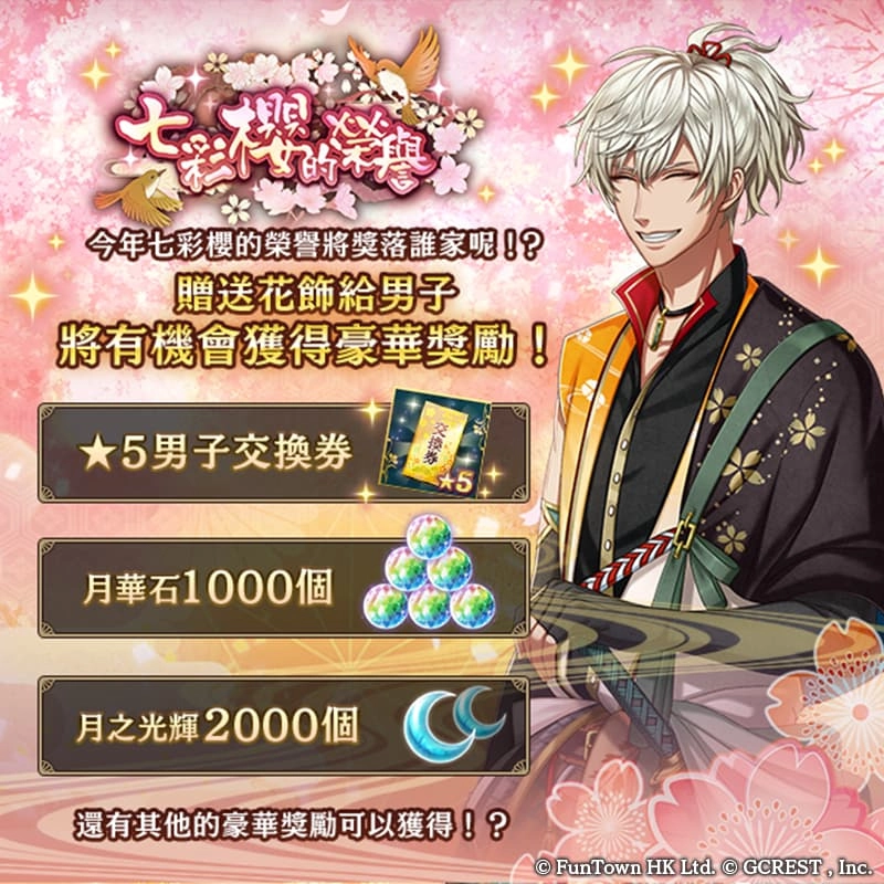 《在茜色世界與君詠唱》三周年紀念活動盛大展開