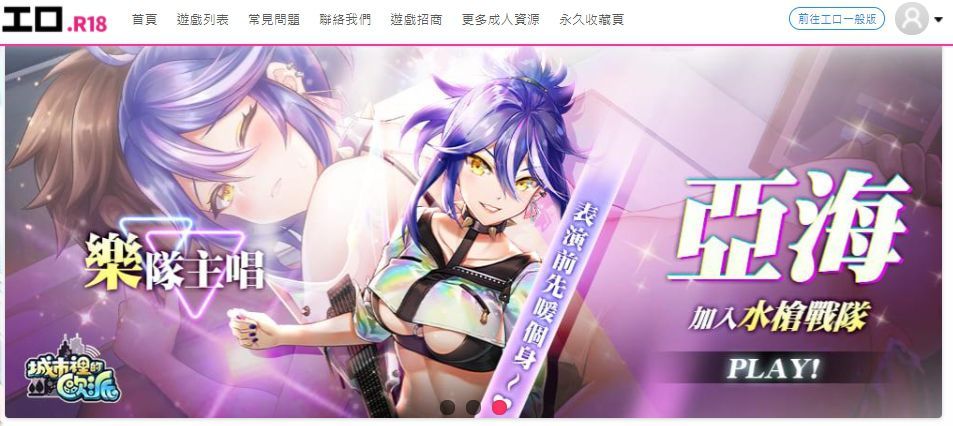 工口R18一週年紳士福利活動正式開跑！平台儲值大返利！