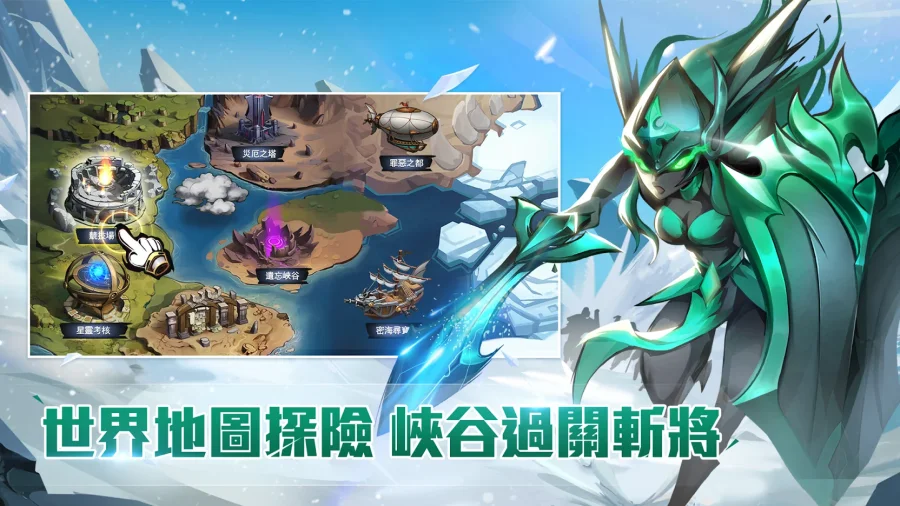 【安裝】如何在電腦上玩《暗影傳說》