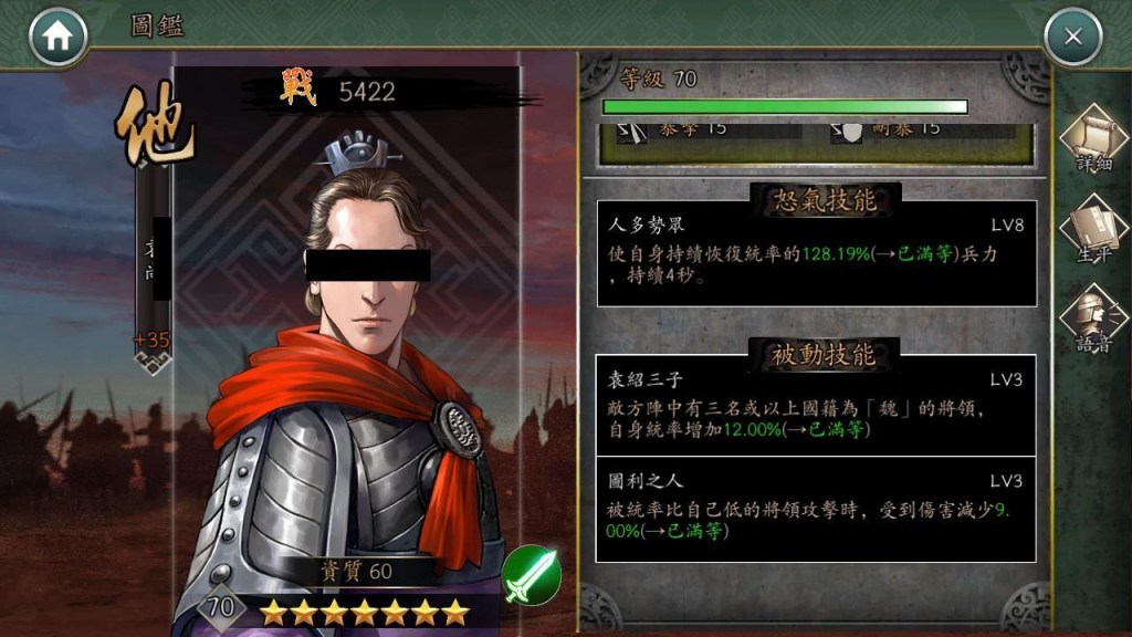 【攻略】《新火鳳燎原 亂世英雄》給新手的指引