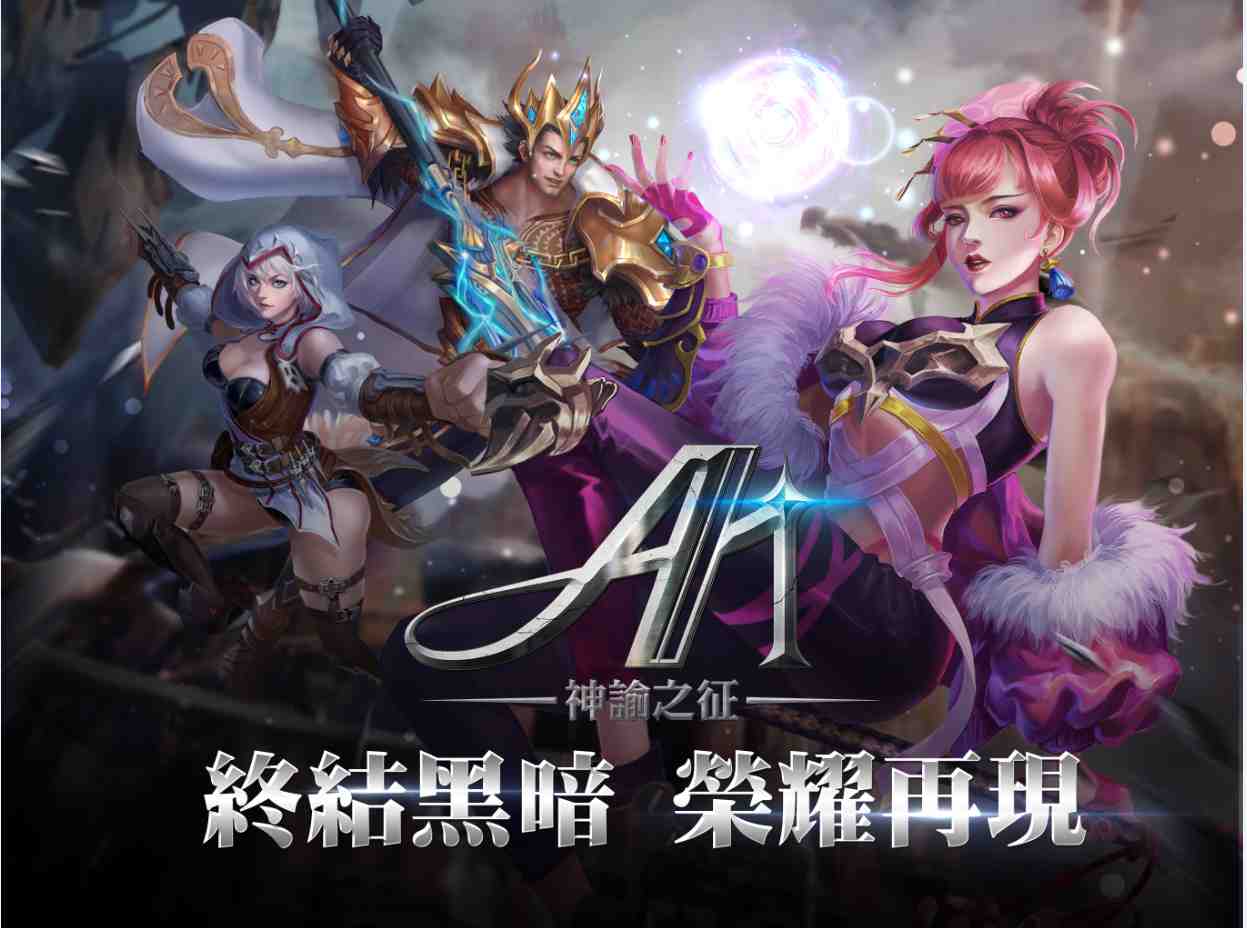 3D卡牌戰鬥大作《A1：神諭之征》 事前登錄活動即日開啟！