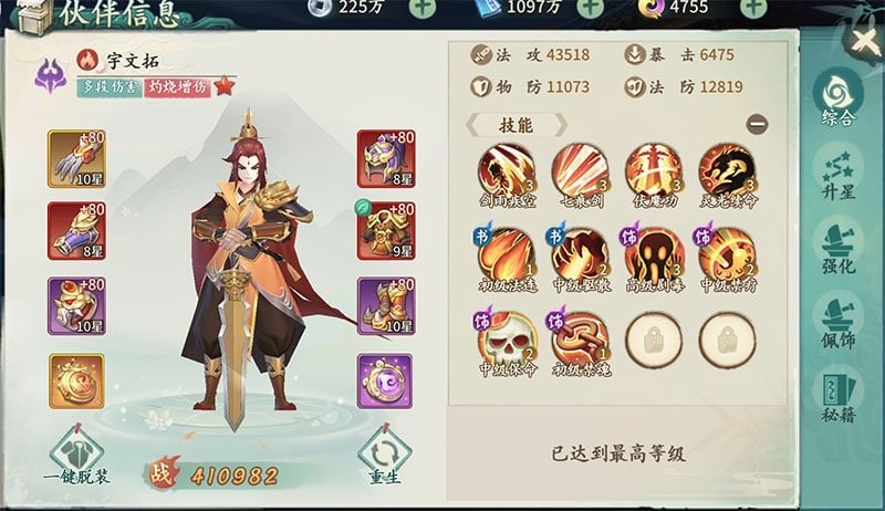 【攻略】《軒轅劍劍之源》快速度過前期攻略
