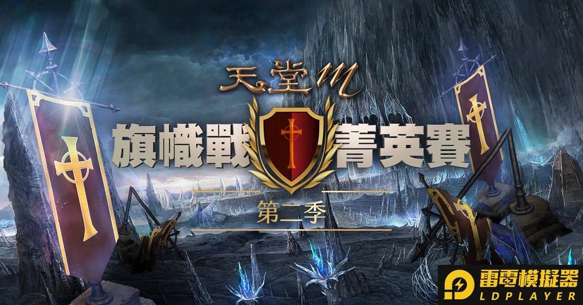 《天堂M》2021年首波改版!新變身卡覺醒系統釋出、2大副本革新