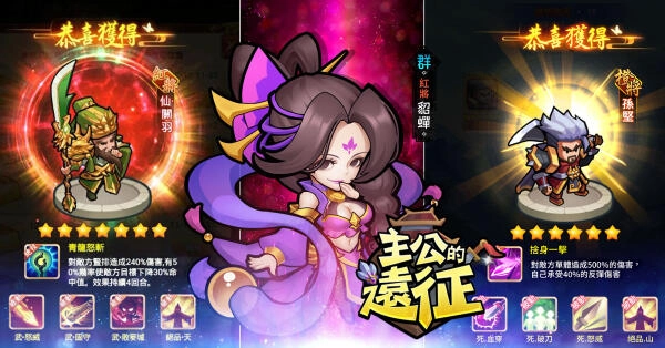 放置卡牌養成手遊《主公的遠征》代理確定 台港澳、東南亞及歐美地區全面踏上征程
