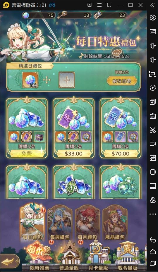 【攻略】《因格瑪の預言》教你免費取獎勵,爽拿魔晶鑽石