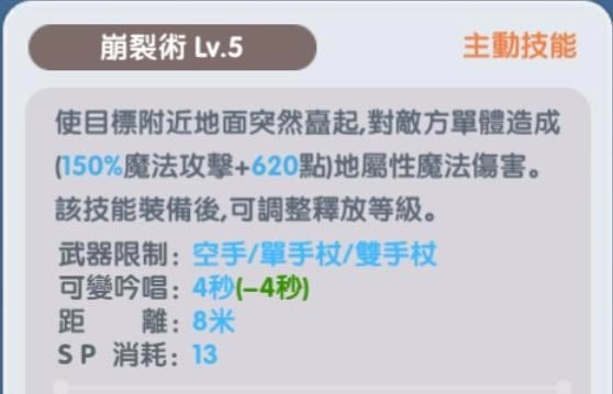 【攻略】《RO仙境傳說 新世代的誕生》