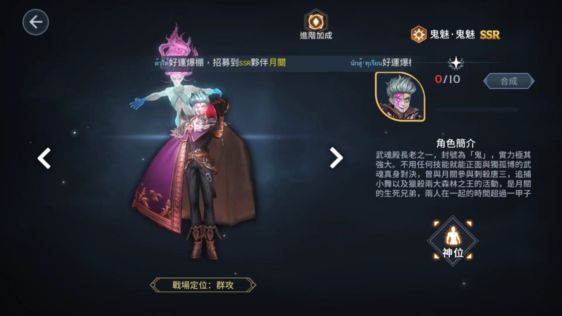 【攻略】《斗羅大陸-鬥神再臨》新手入門角色&鑽石避坑指南