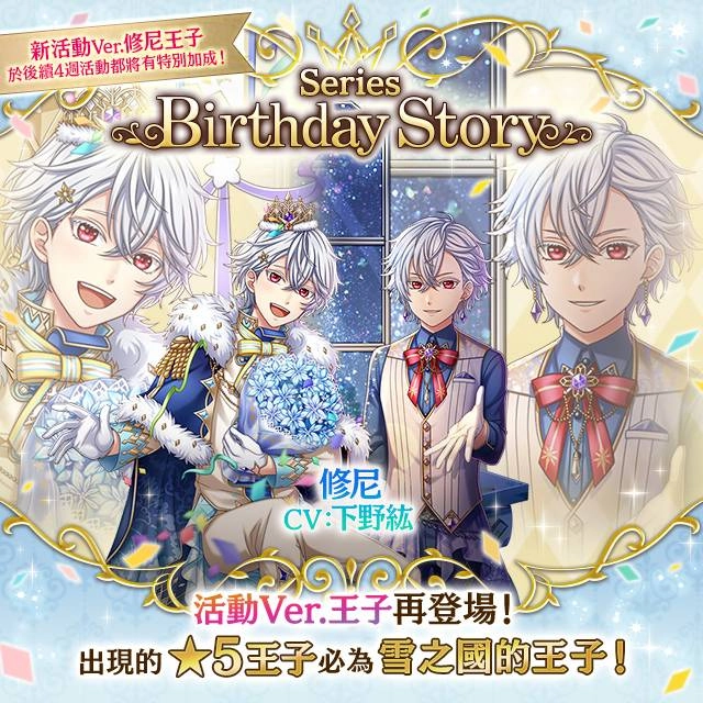 《夢王國與沉睡中的100位王子殿下》開啟全新活動「監獄Monster」 另有期間限定萬聖節特別活動