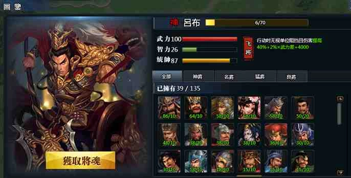 《龍虎三國傳》即日起火熱封測起跑