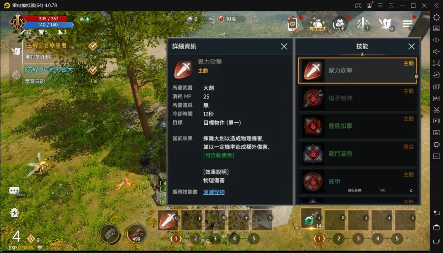 【攻略】《DK Mobile：英雄歸來》職業攻略戰士篇