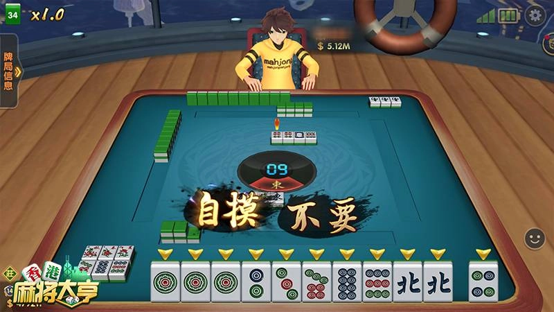 一局即可暴富?《香港麻將大亨》淺談二人麻將優勢