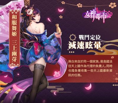 《女神都市》8月5號雙平台上市 與異世界女神展開奇幻冒險