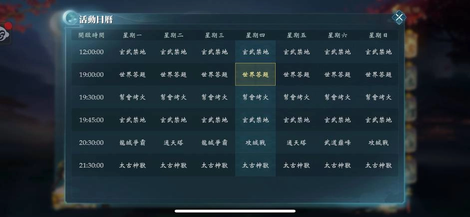 24小時陪伴不間斷!真正的手機MMORPG《九州幻想M》伺服器火熱加開中!