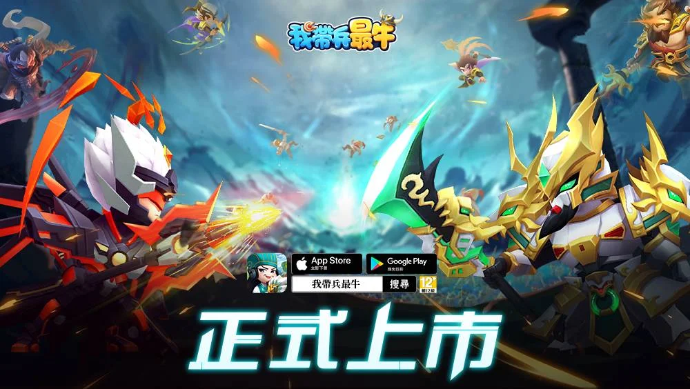 【活動】《我帶兵最牛》禮包碼|虛寶碼匯總