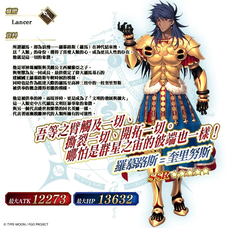 《Fate/Grand Order》繁中版限時復刻嘮嘮叨叨最終本能寺!