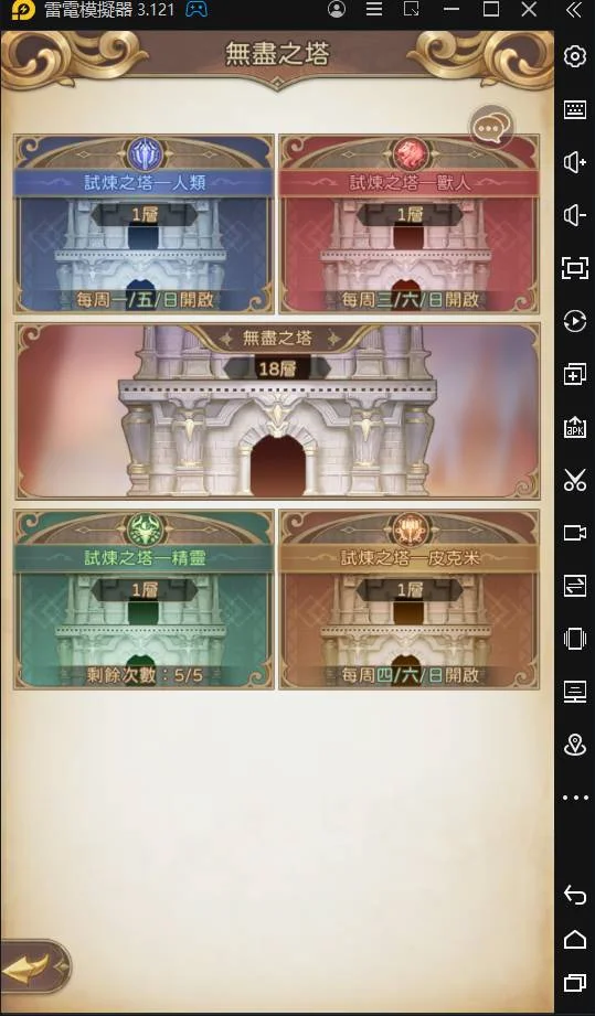 【攻略】《因格瑪の預言》每天例行公事、必解任務|第一篇