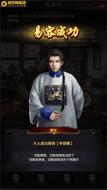 《叫我官老爺》新年福利大放送 綜藝鬼才沈玉琳重磅代言