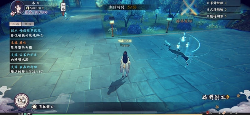 《晴明傳》今日宣布正式宣布展開公測