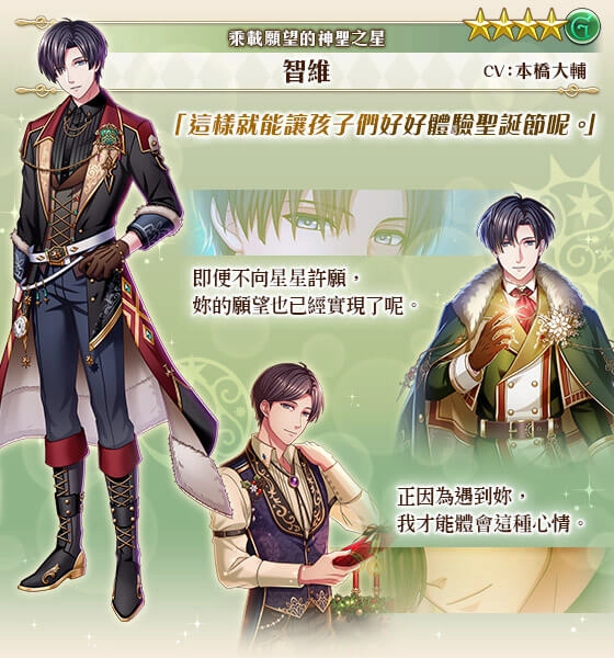 《夢王國與沉睡中的100位王子殿下》開啟全新活動「乘載願望的神聖之星」 收集雪之寶石拿王子自選劵