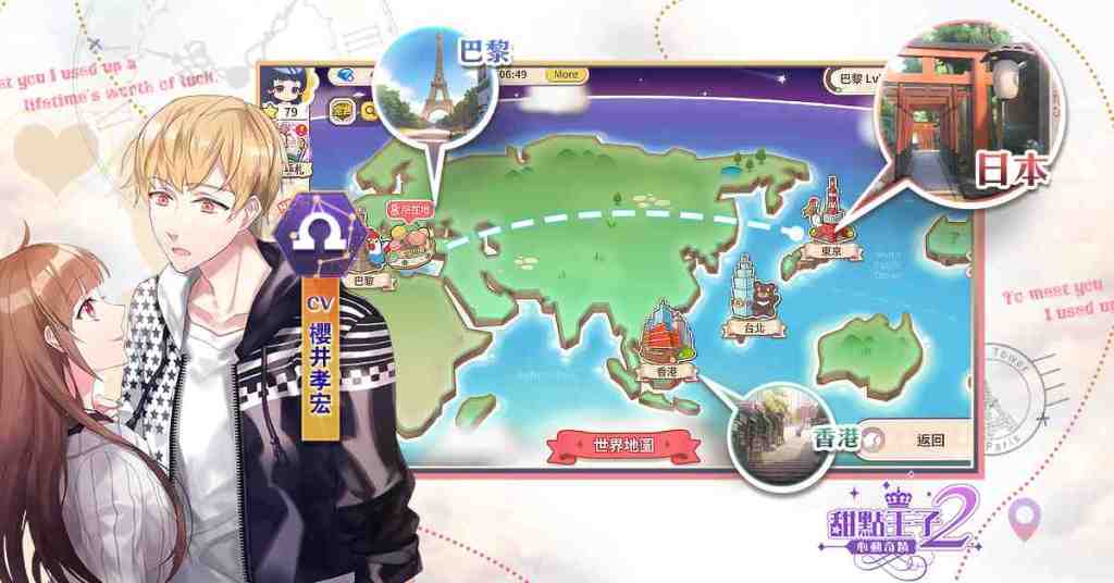 戀愛育成手機遊戲《甜點王子2：心動奇蹟》開放預先下載　11日正式上線