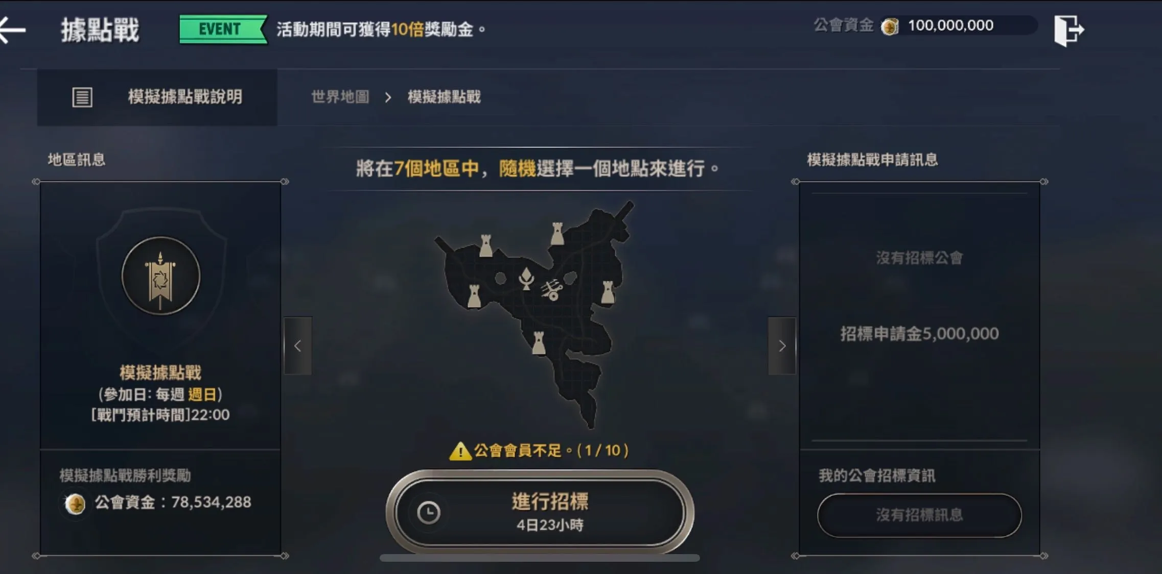 《黑色沙漠 MOBILE》全新PVP模擬系統「模擬據點戰」正式更新