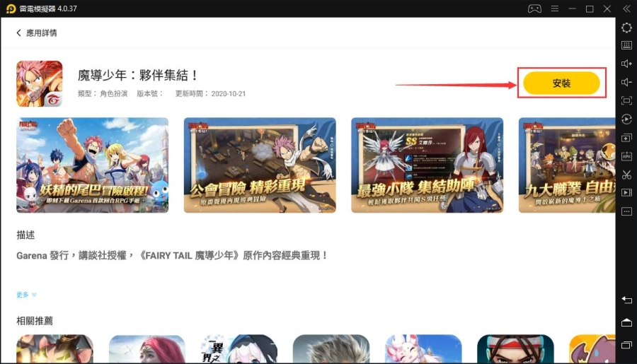 如何在電腦上玩《魔導少年：夥伴集結！》