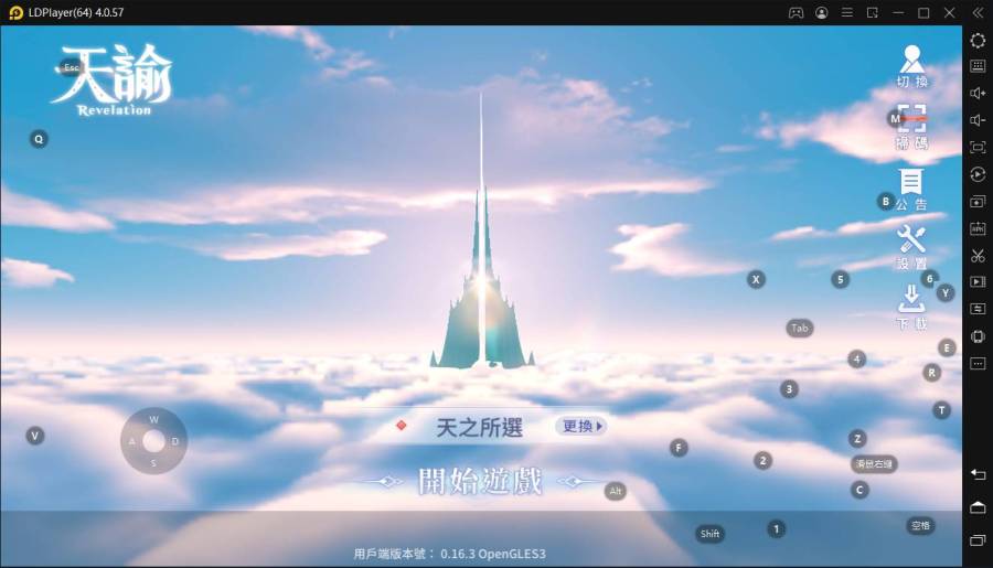 『安裝』如何在電腦上暢玩【蒼之騎士團 R】