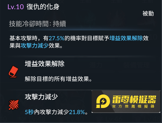 【攻略】《七騎士2》 破壞君主伊凡（真．伊凡）和蕾斯特拉的化身賽茵分析