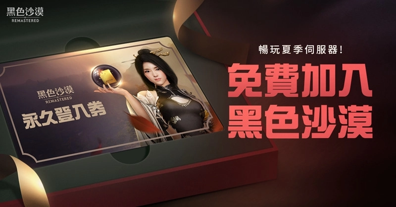 《黑色沙漠》服務持續擴張正式於Steam平台上架!