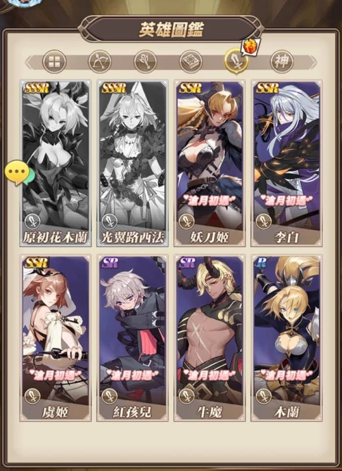 【攻略】《滄月:幻境連結》超香老婆角色陣容與隊伍推薦!