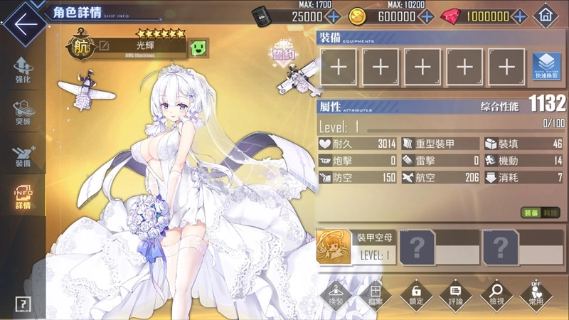 《碧藍航線》艦船種類以及定位|艦船優缺點分析