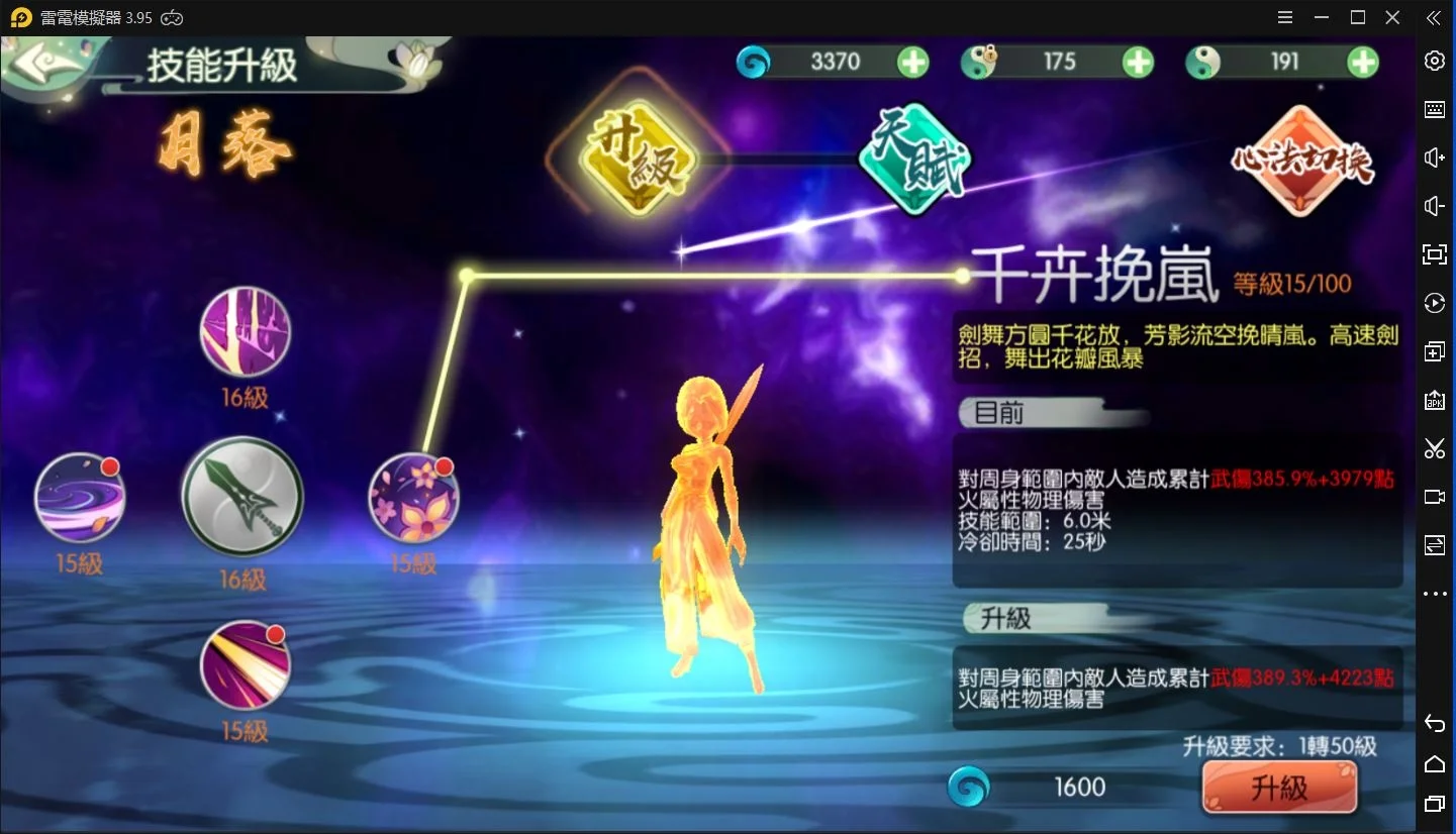 【攻略】《仙劍奇俠傳:宿命》御靈系統大解密