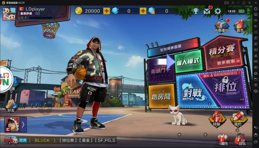 如何在電腦上玩「極限街籃:零秒出手」