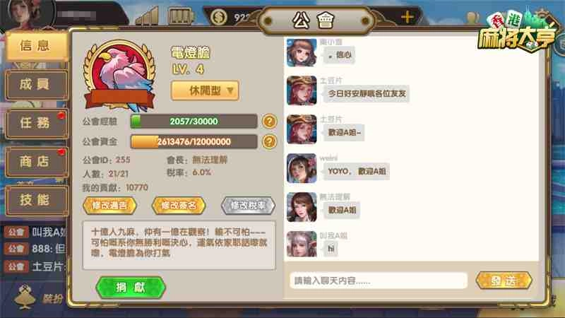 雀神也服輸! 《香港麻將大亨》四人開枱戰至天亮