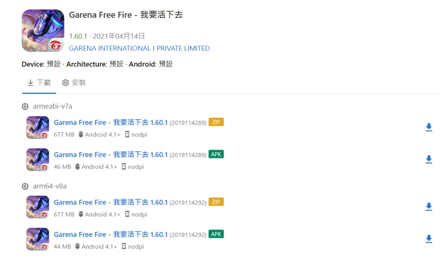 如何區分與使用雷電模擬器32位和64位版本 | 應該下載什麼版本?
