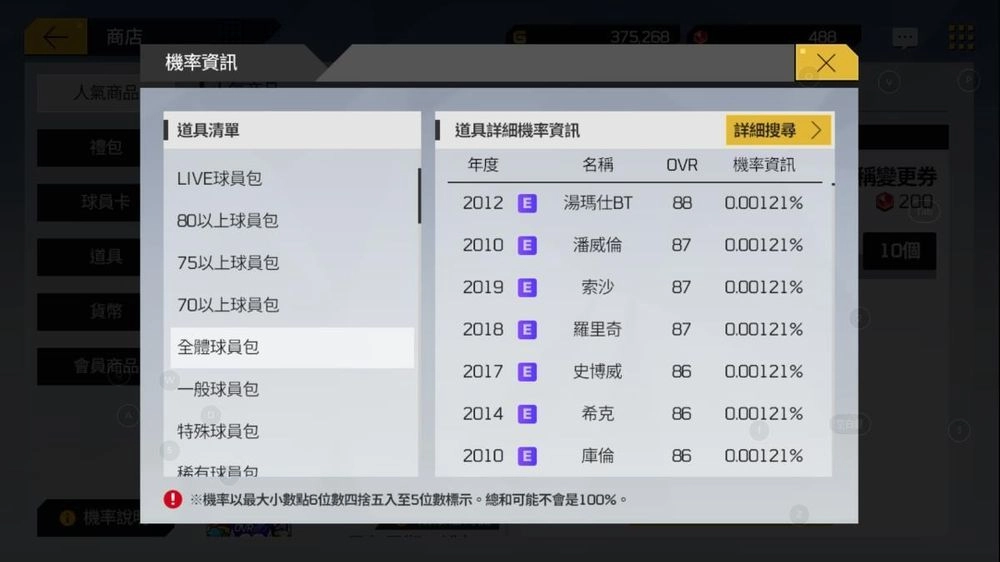 【攻略】《全民打棒球 Pro》全民打棒球PRO《大量紫卡》無課如何免費取得多張紫卡！