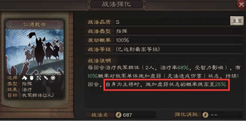 【攻略】關於《三國志・戰略版》桃園隊你需要知道的事