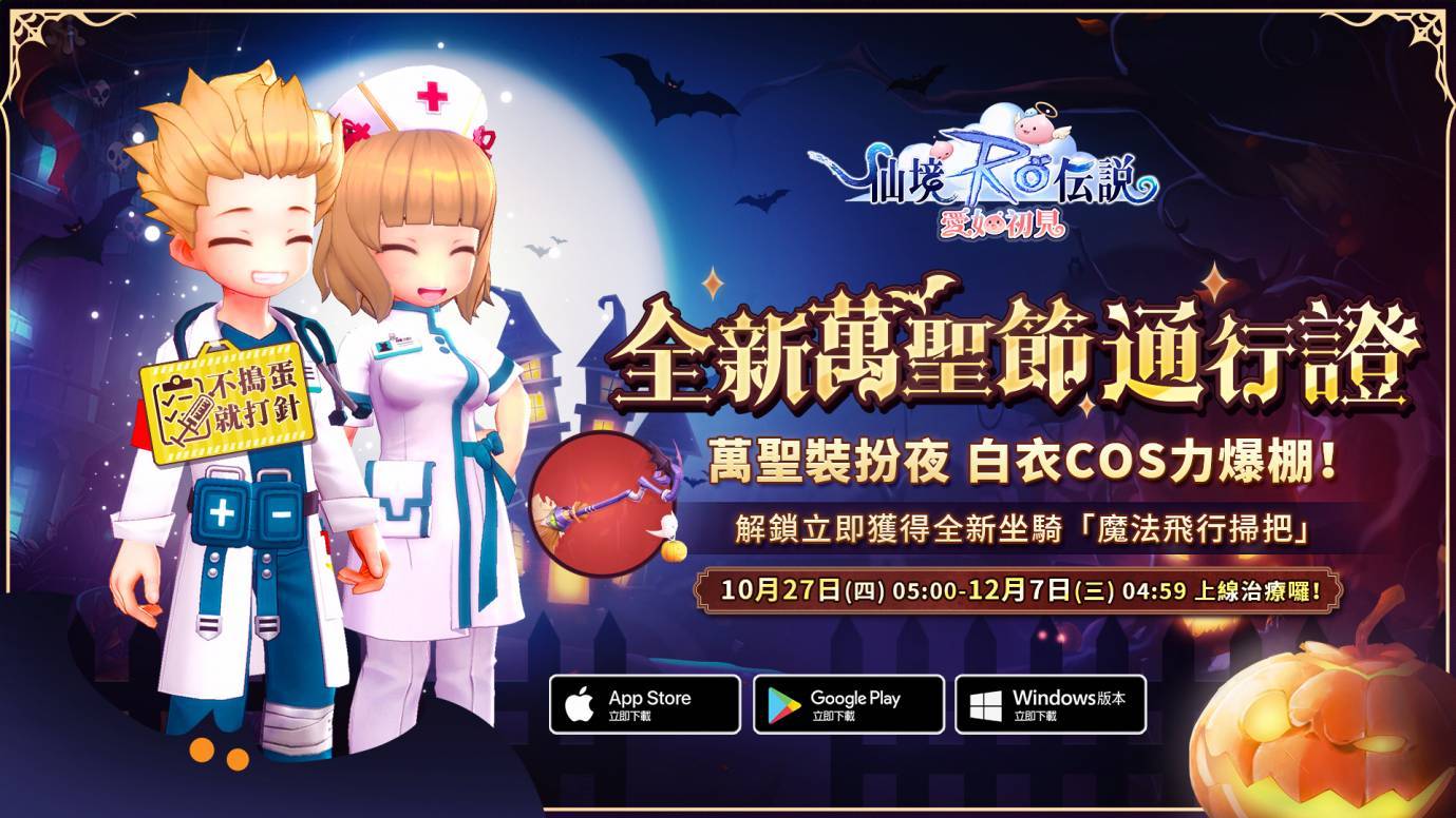 《RO仙境傳說：愛如初見》全新二轉職業武道家，阿修羅霸凰拳霸氣登場！