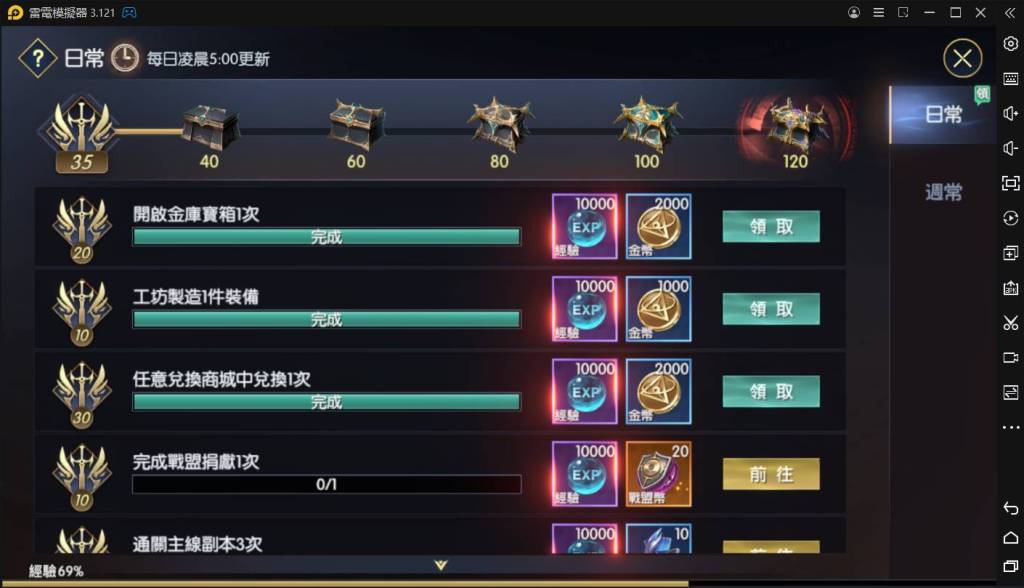 【攻略】《戰神風暴》每日一定要完成的任務｜必作任務分享