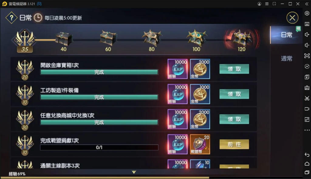 【攻略】《戰神風暴》每日一定要完成的任務｜必作任務分享