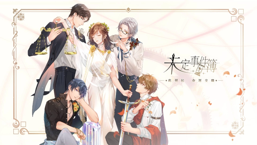 【攻略】《未定事件簿》初期戰鬥角色養成攻略！