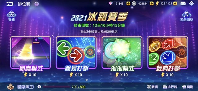 《唯舞獨尊》手機版正式上線！支援跨平台對戰／共玩